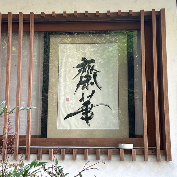 用戶對於齋華的評論圖