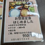用户对于福菜家的评论图