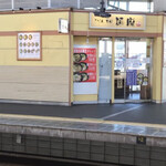 用戶對於麺座 寝屋川市駅店的評論圖