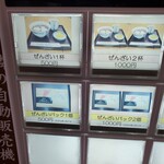 用戶對於川端ぜんざい広場的評論圖