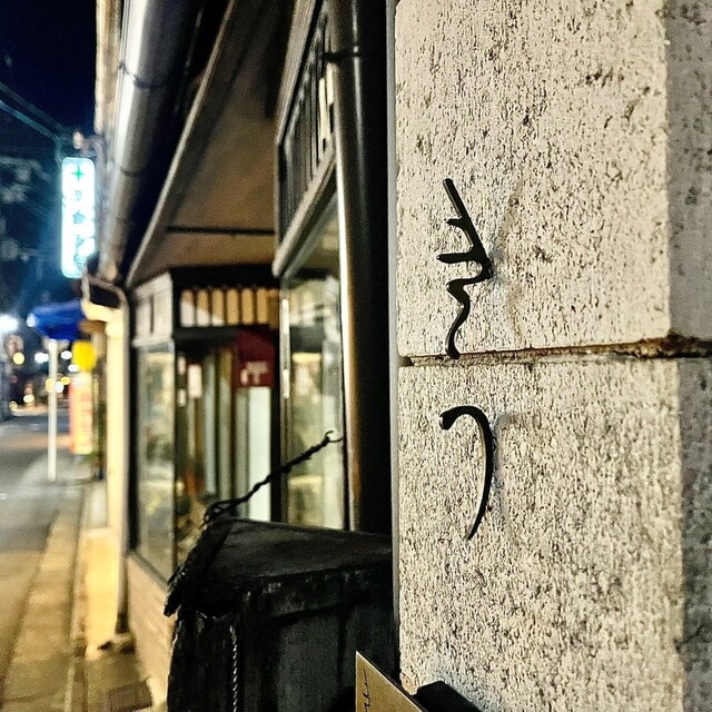 用户对于きう的评论高清图