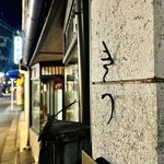 用户对于きう的评论图