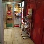 User's review image for ガスト 麻布十番店