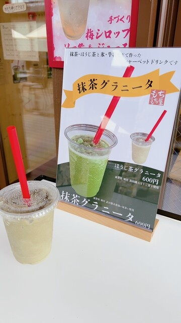 用户对于おもちカフェ もちはもち屋的评论高清图