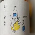 用户对于さくらもと商店的评论图