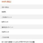 用戶對於松のや 梅田店的評論圖