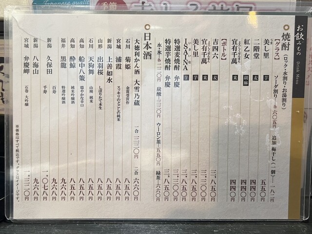 用戶對於弁慶的評論高清圖