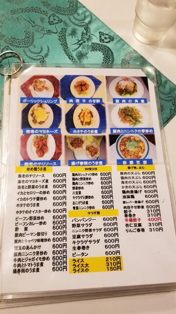 User's recommendation image for チャイナキッチン はなぶさ