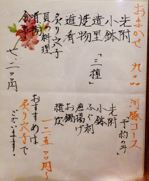 用户对于魚菜料理 赤井的评论高清图