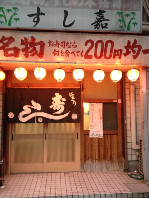 用戶對於すし嘉的評論圖
