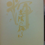 User's review image for もち吉 堺店