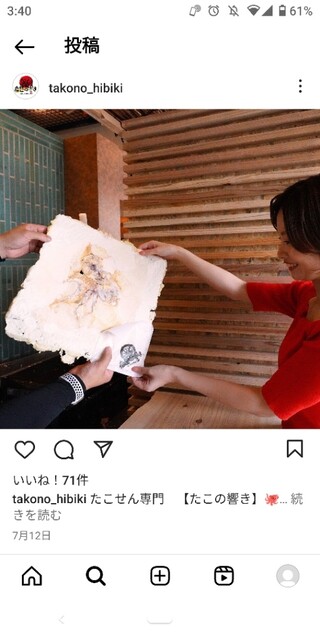 User's recommendation image for たこの響き