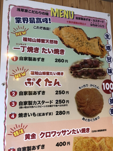用户对于浅草家的评论高清图
