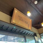 User's review image for 辻利 宇治本店