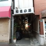 User's review image for 都せんべい