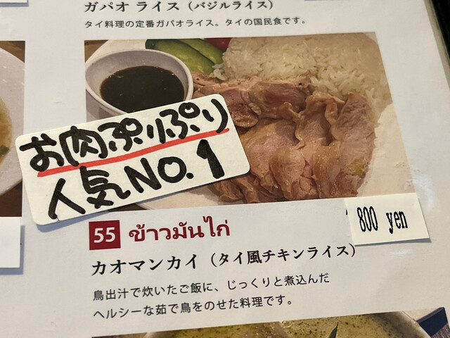 用户对于ミャンマー料理 若桜湯的评论高清图