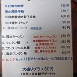 用戶對於台湾料理 圓山 上野店的評論圖