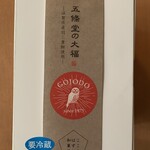 用戶對於五條堂 本店的評論圖
