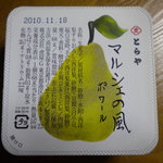 User's review image for 虎屋 福岡三越店