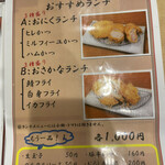 用戶對於とんかつ 大吉的評論圖