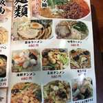 用戶對於24時間 餃子酒場 大森店的評論圖