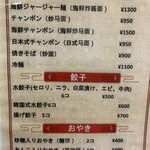 用戶對於韓式中国酒場 紫金城 内本町店的評論圖