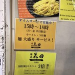 用戶對於麺処 花田 上野店的評論圖