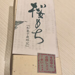 用户对于仙太郎 JR京都伊勢丹店的评论图