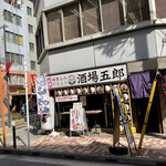用户对于大衆酒場 五郎 神田西口店的评论图