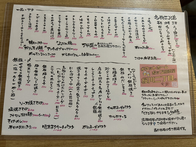 用戶對於桜川二丁目。的評論高清圖