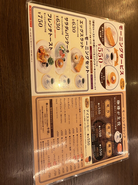 用戶對於星乃珈琲店 五反田店的評論高清圖