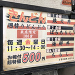 用戶對於金太楼鮨 錦糸町店的評論圖