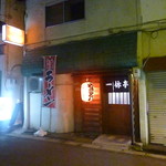 用户对于元祖一休亭的评论图