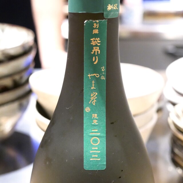 用戶對於銀座呑小路やま岸的評論高清圖