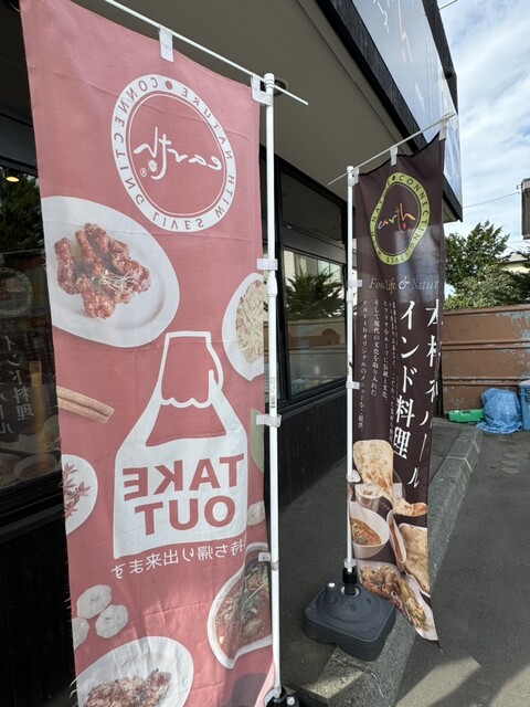 用戶對於earth 札幌西岡店的評論高清圖