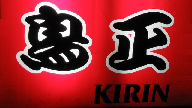 User's recommendation image for 鳥正