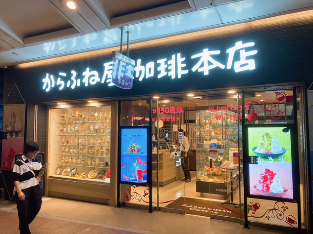 用戶對於からふね屋珈琲店 三条本店的評論圖