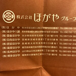 用戶對於保賀屋 小倉店的評論圖