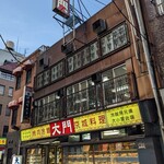 用戶對於焼肉大門的評論圖