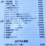 用户对于四川料理 蘭梅的评论图