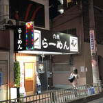 User's review image for 元ちゃん