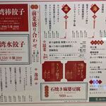 用戶對於台湾夜市カシンフウ 天神店的評論圖