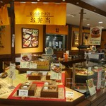 用戶對於お惣菜のまつおか 大丸福岡天神店的評論圖