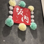 用戶對於喜多方ラーメン坂内 多摩センター店的評論圖