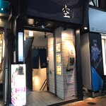 用户对于和創作 空 西新宿的评论图