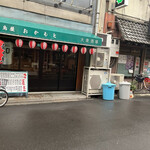 User's review image for 焼く鳥屋 おかもと 大正店