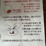 User's review image for たねや 池袋西武店