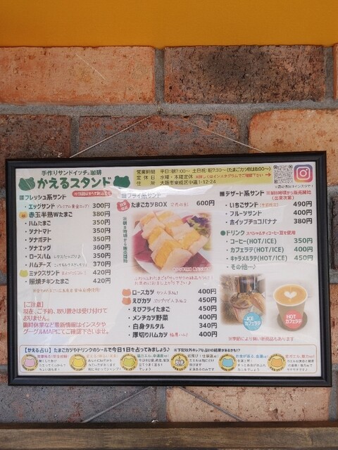 用戶對於かえるスタンド的評論高清圖