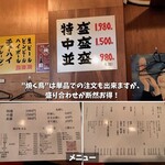 User's review image for 焼く鳥屋 おかもと 大正店
