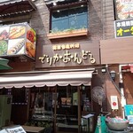 用戶對於でりかおんどる 新大久保本店的評論圖